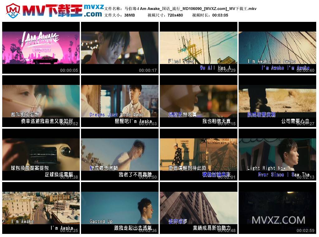 马伯骞-I Am Awake_国语_流行_MD106090